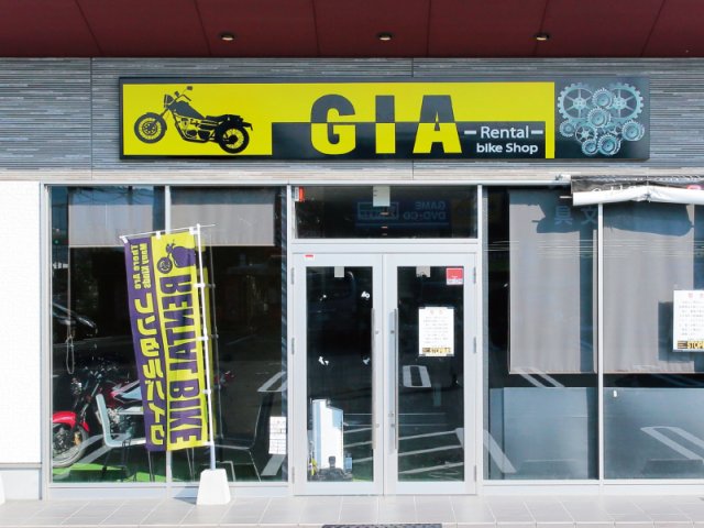 レンタルバイク GIA（ギア）