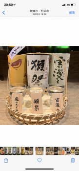 全10種類の日本酒から選べる、飲み比べ3種セット