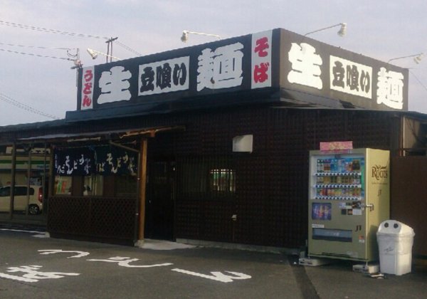 立喰い生麺　川崎店