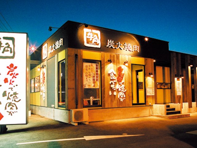 炭火焼肉 牛角 飯塚店