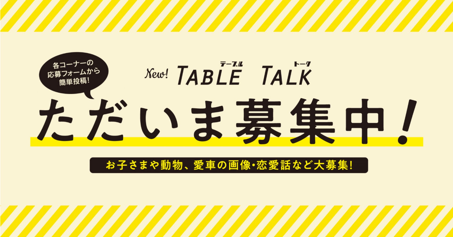 メインイメージ