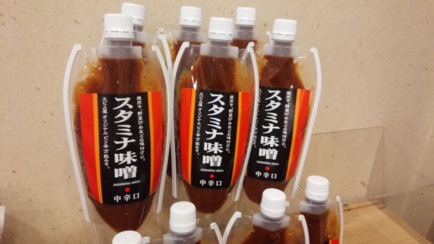 スタミナ味噌　ピリ辛万能みそです！