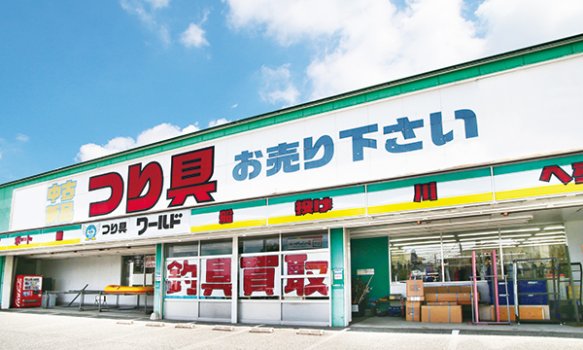 つり具ワールド八幡西店の外観。国道200号近く。