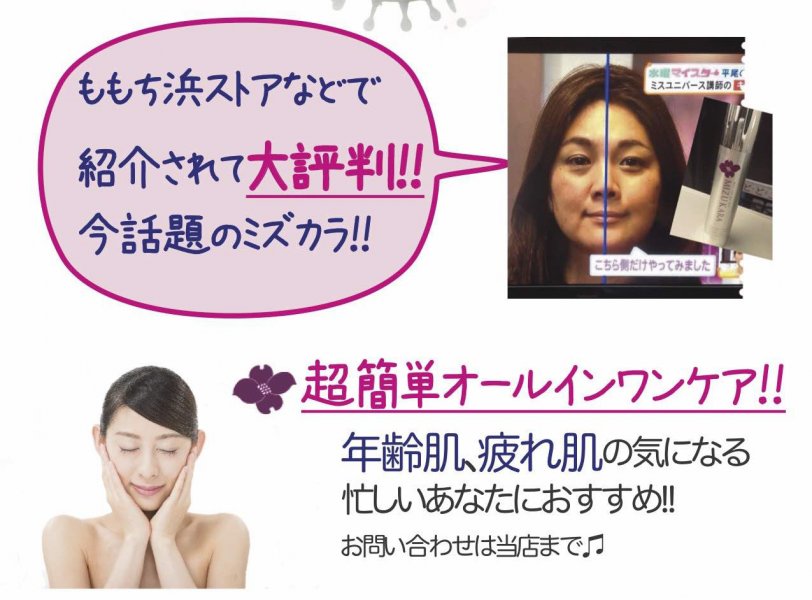 ももち浜ストアなどで紹介されました！！
