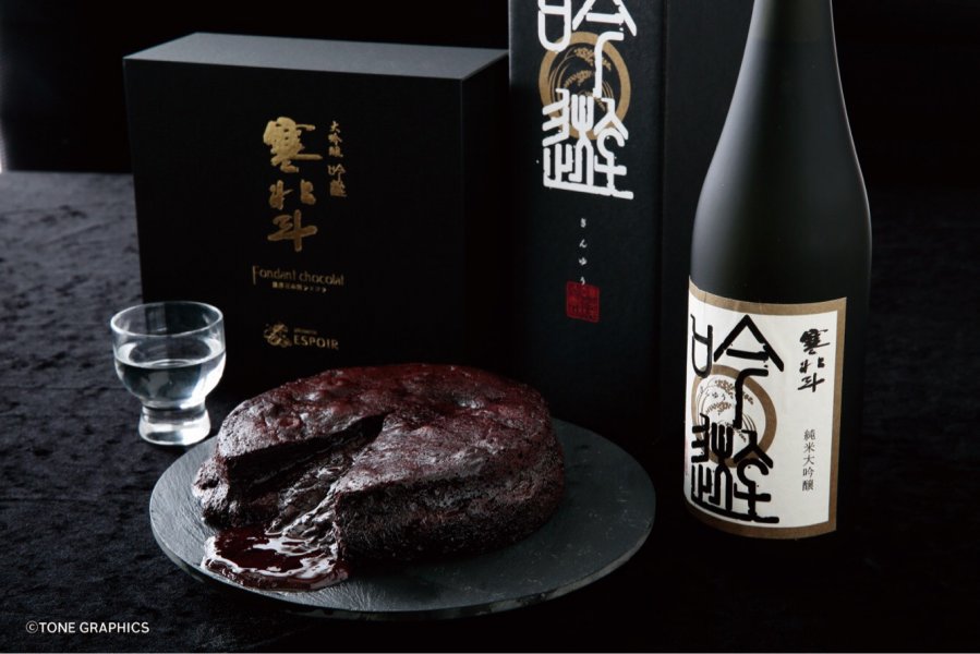 日本酒寒北斗を使ったガトーショコラ