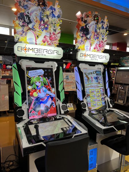 ボンバーガール2台に！友達と一緒に！！
