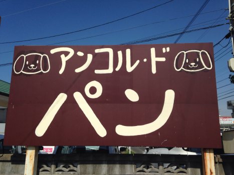 この看板が目印です！