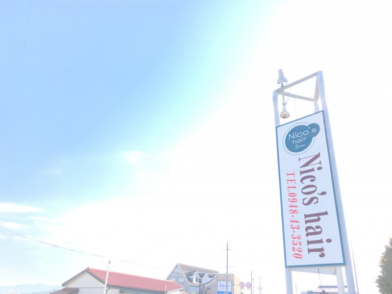 道路沿いに大きな看板出来ました。