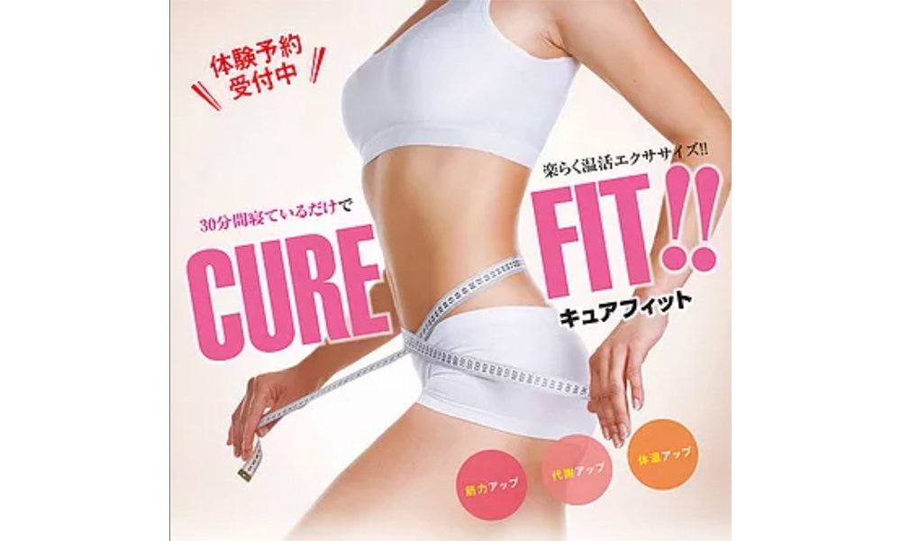 Cure Fit