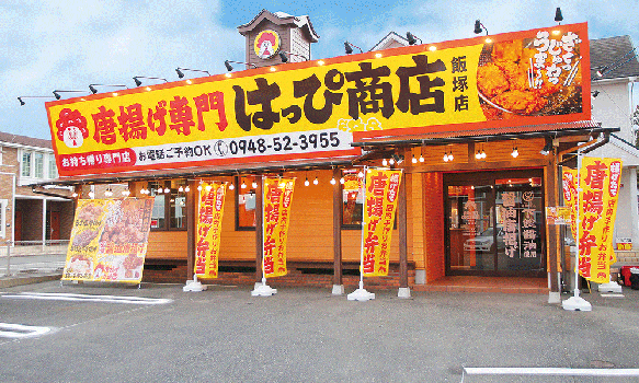 店舗の外観です