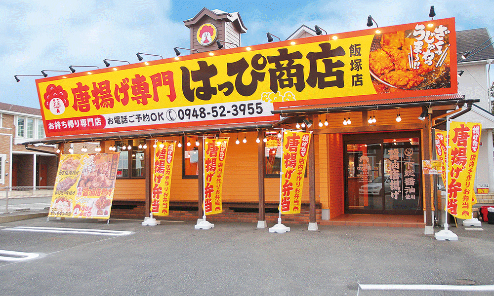 店舗の外観です