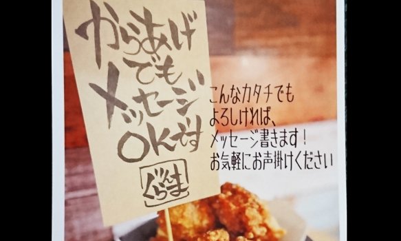 誰かへのささやかな癒しに！名物のメッセージ添えも承ります！