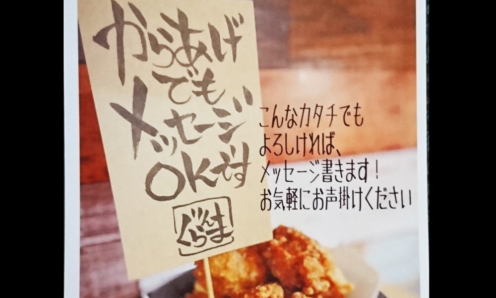 誰かへのささやかな癒しに！名物のメッセージ添えも承ります！