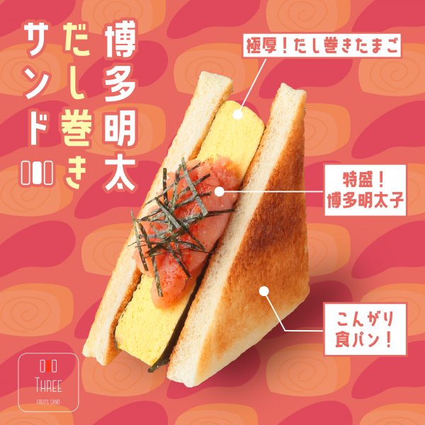 (季節限定商品)