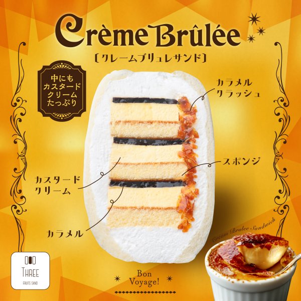 (季節限定商品)