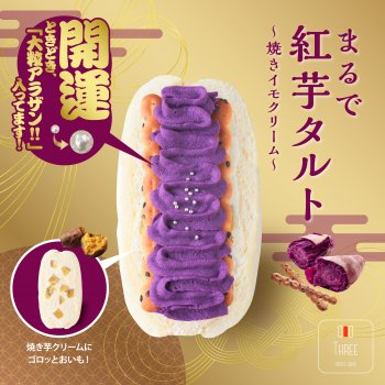 (季節限定商品)