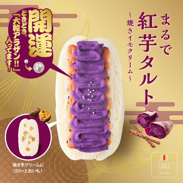 (季節限定商品)