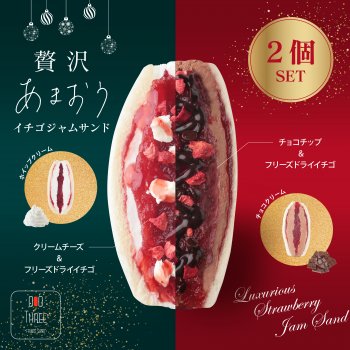 (季節限定商品)