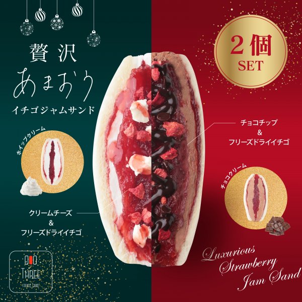 (季節限定商品)