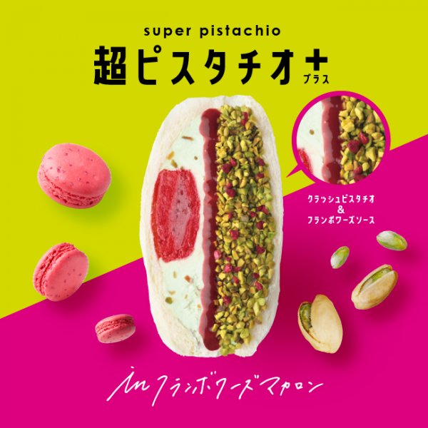 (季節限定商品)