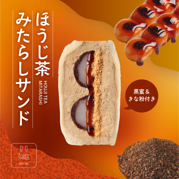(季節限定商品)