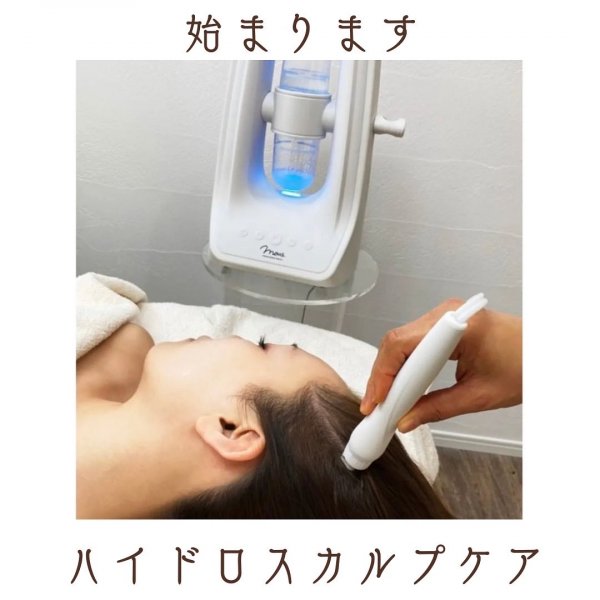 ハイドロスカルプ¥6,980