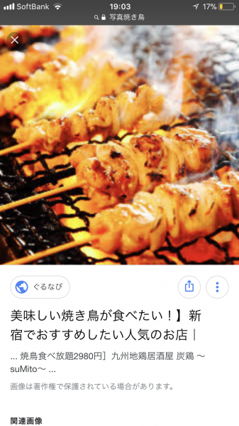焼き鳥は、定番！一度食べたら癖になるかも