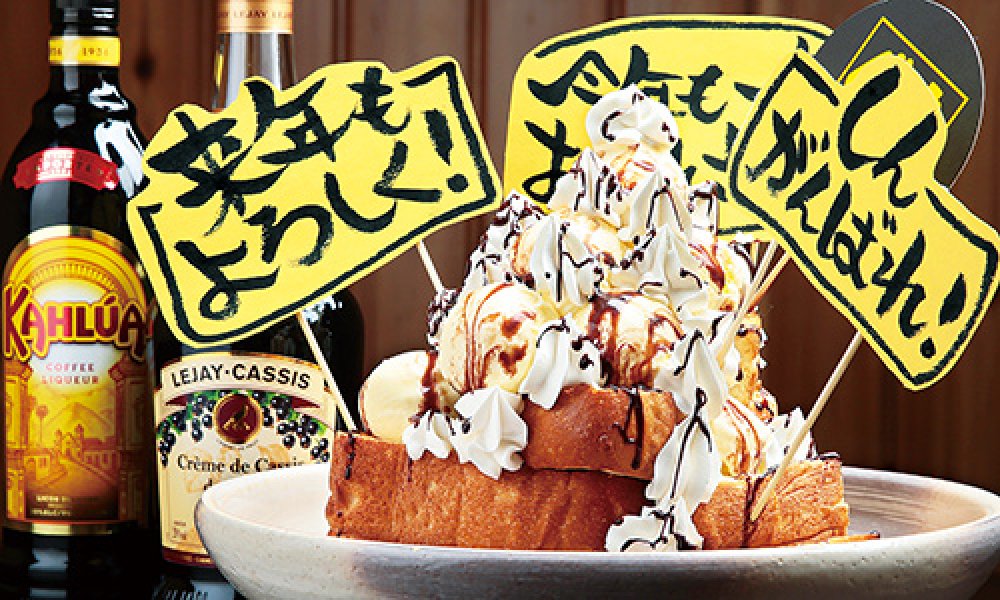 ハニートーストはお好きなメッセージを入れる事も！（無料）サプライズ等お気軽にご相談を！！