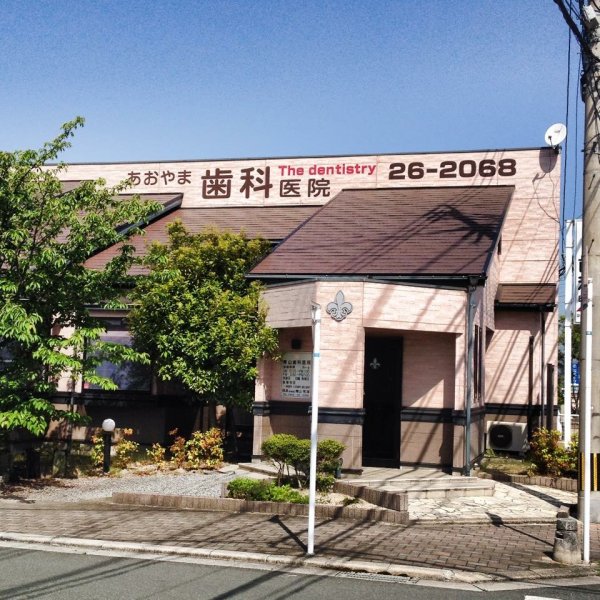 柏の森ヒルズのセブンイレブンとなりの歯医者さんです