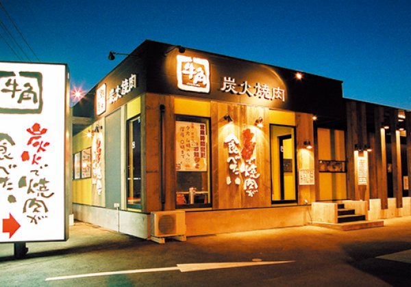 炭火焼肉 牛角 飯塚店
