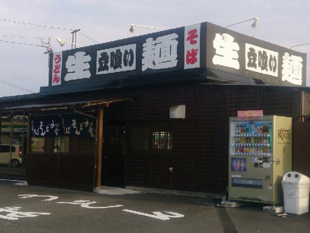 立喰い生麺　川崎店