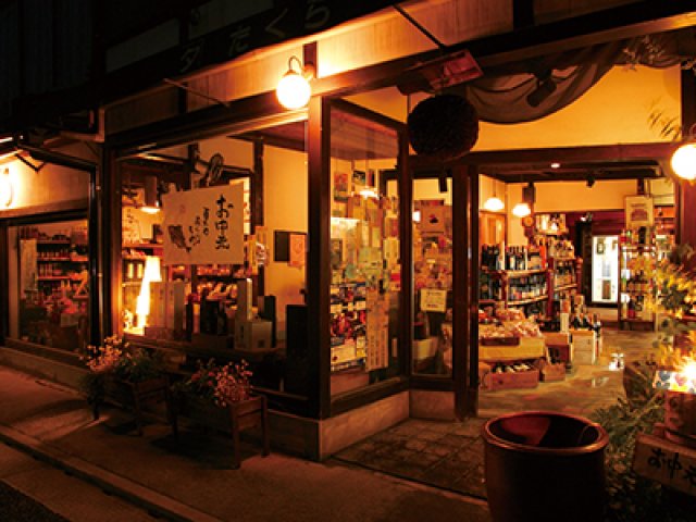 メニュー|田川の酒店 田蔵(たくら) チクスキ