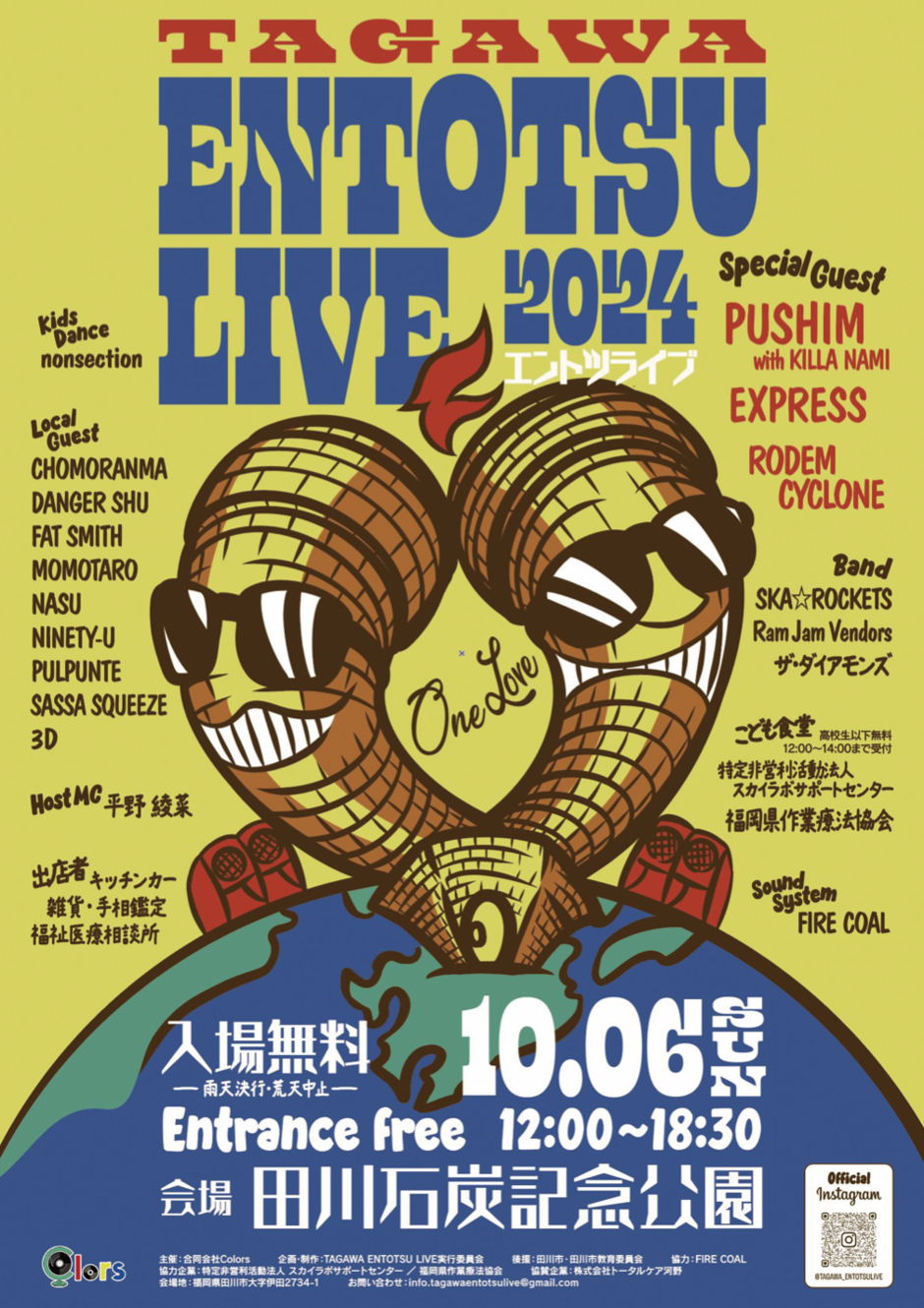TAGAWA ENTOTSU LIVE 2024｜イベント掲示板｜チクスキ