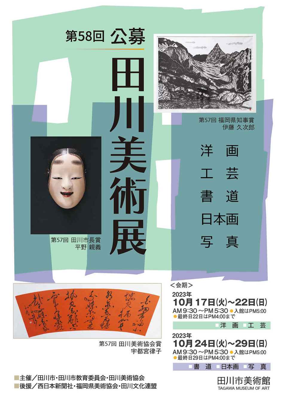美術展図録　国際ポスター展　日本語翻訳版つき 1327_1_file_page-0001.jpg?w=1200
