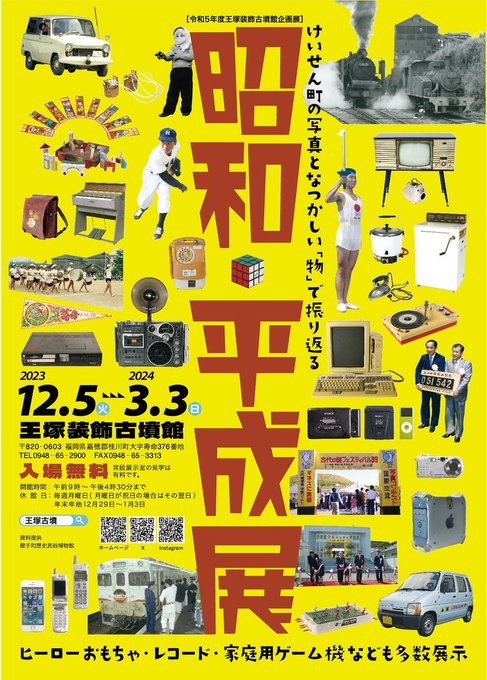 昭和戦中期の議会と行政 - 株式会社 吉川弘文館 歴史学を中心と