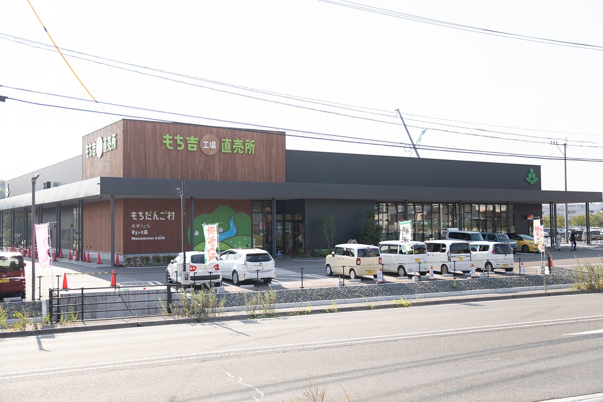 もち吉工場直売所