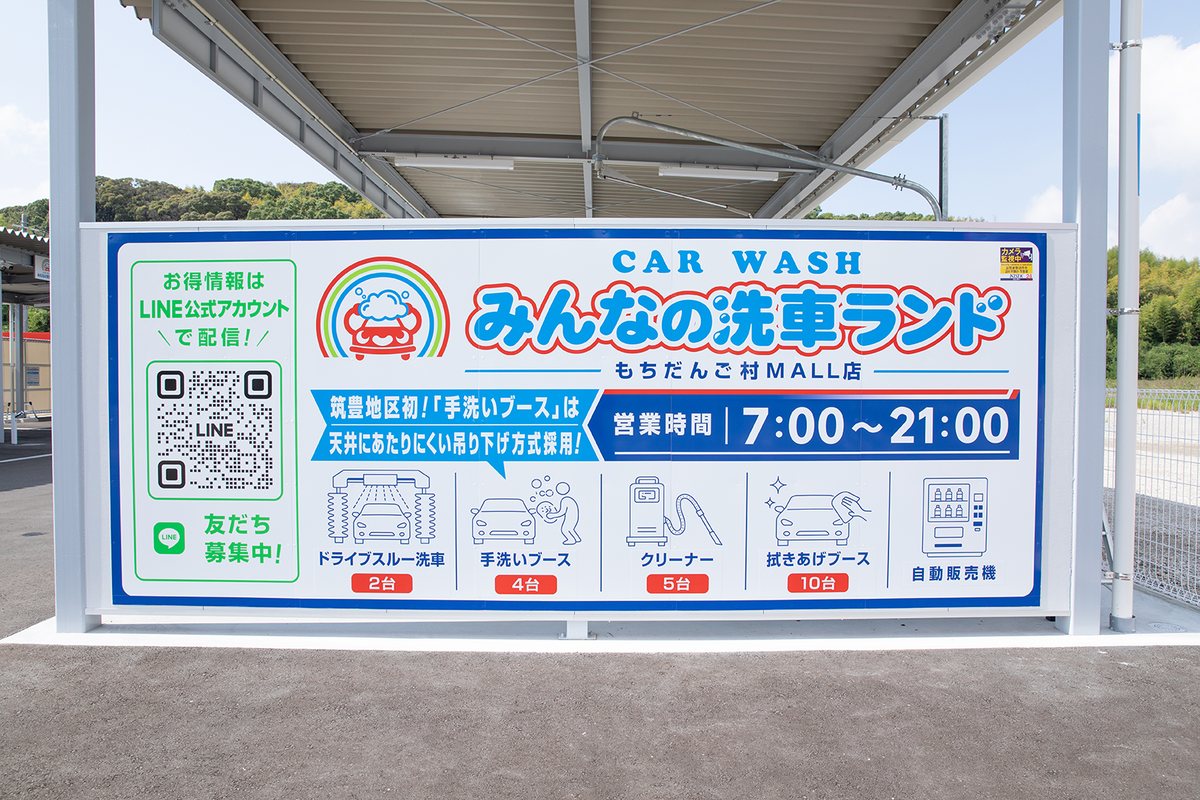 入口の看板