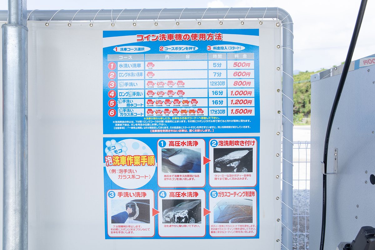 手洗いブースの使い方と料金
